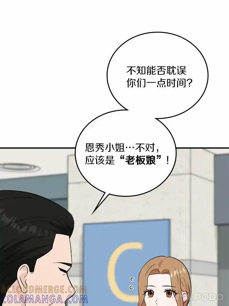 《必须同寝才可以》105.潜水记 第97页