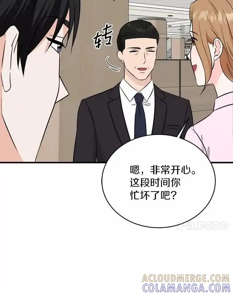 《必须同寝才可以》105.潜水记 第93页