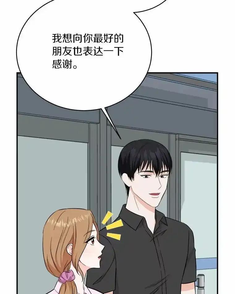 《必须同寝才可以》105.潜水记 第108页
