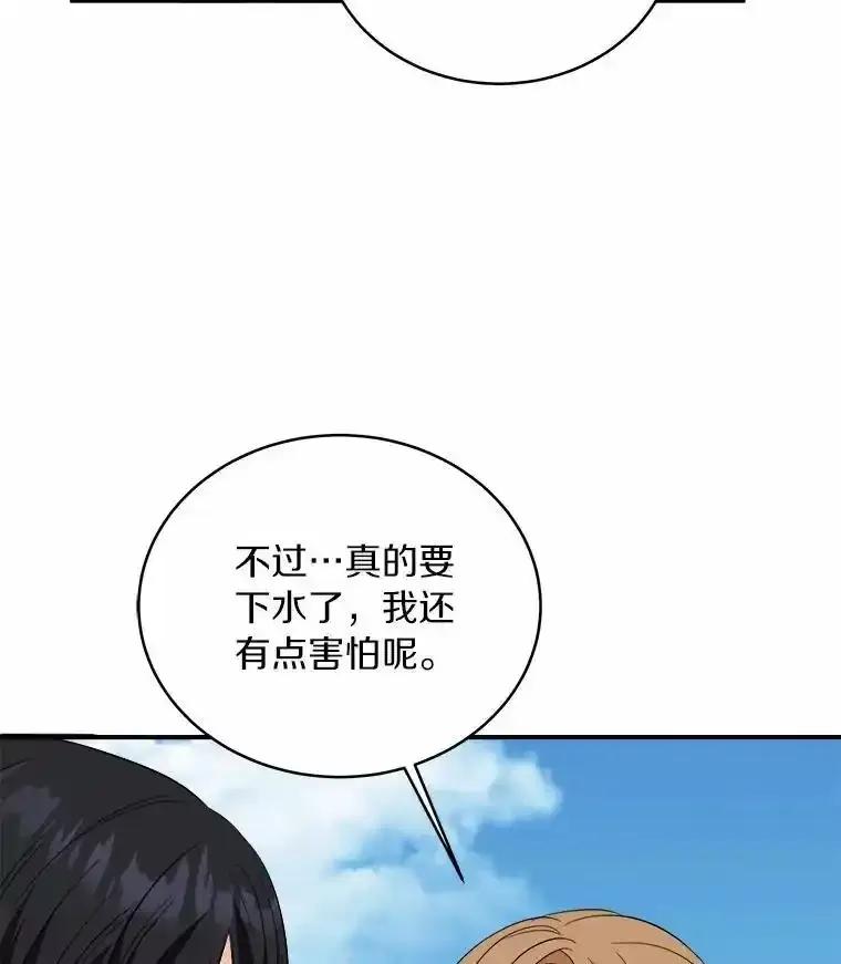 《必须同寝才可以》105.潜水记 第23页