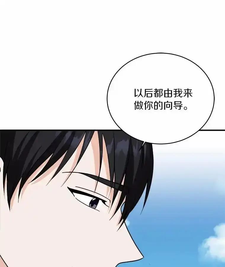 《必须同寝才可以》105.潜水记 第64页