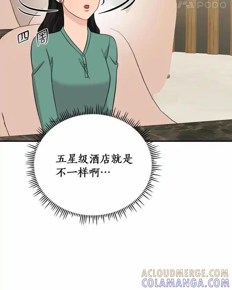 《必须同寝才可以》105.潜水记 第117页