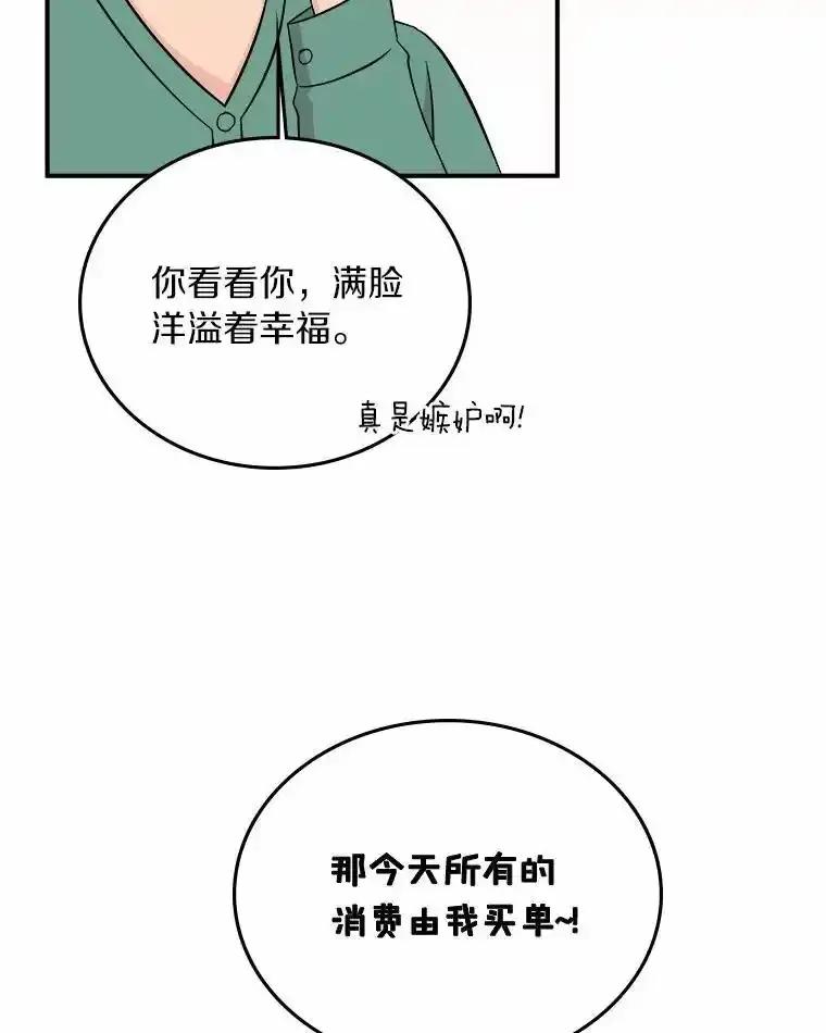 《必须同寝才可以》105.潜水记 第124页