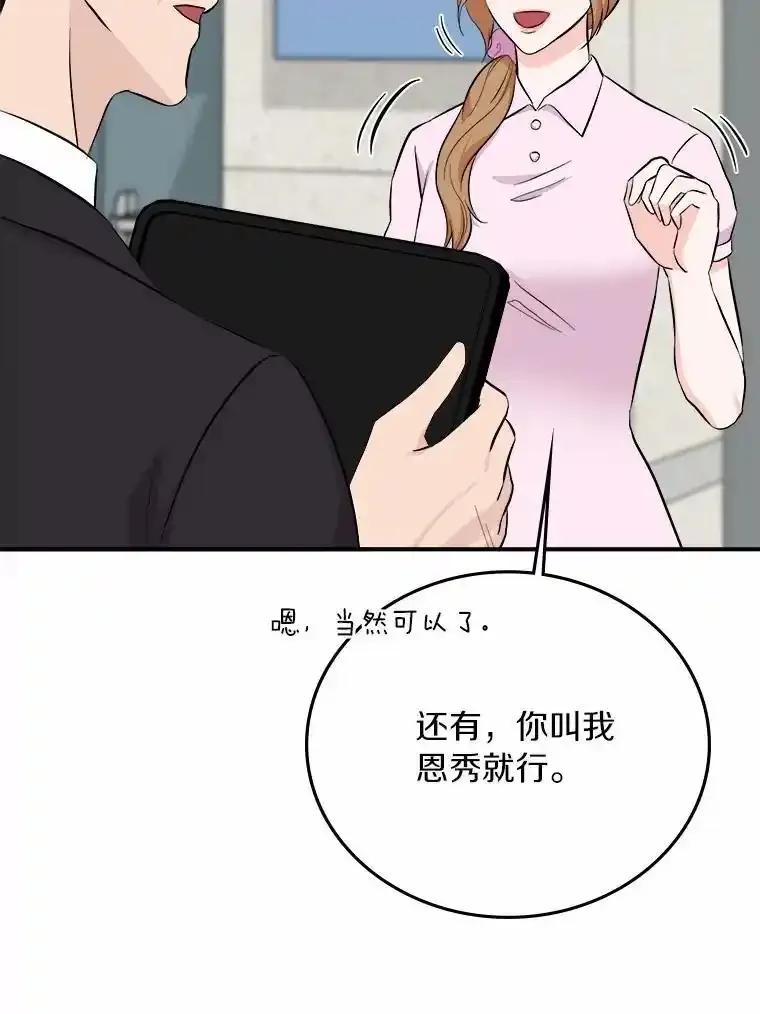《必须同寝才可以》105.潜水记 第98页