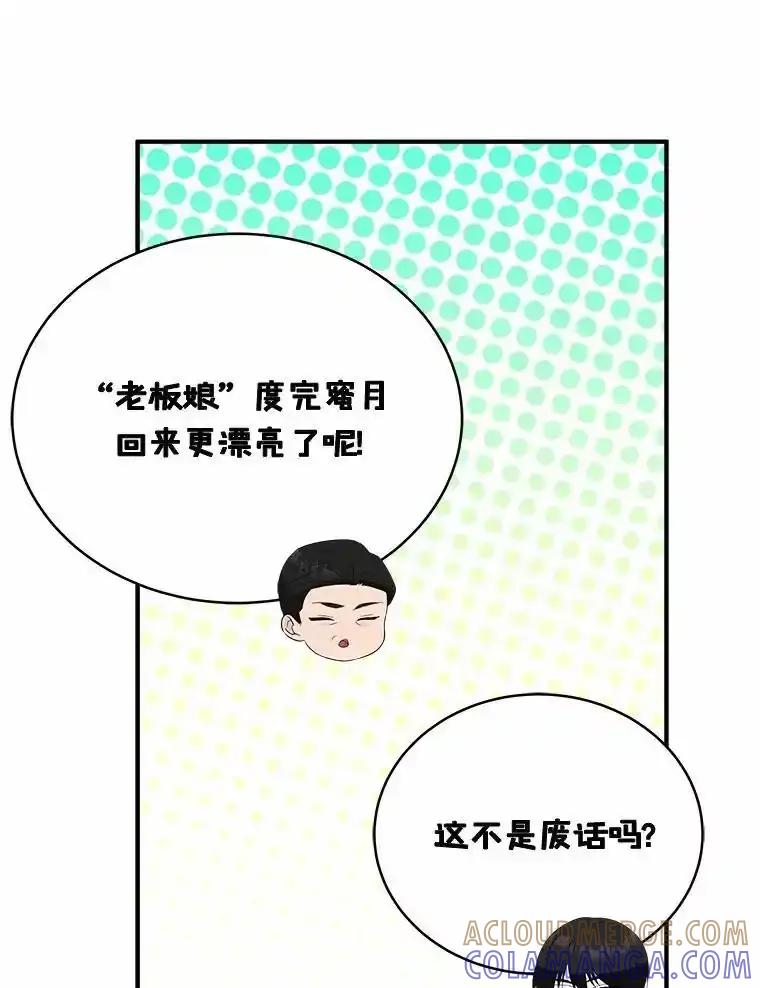 《必须同寝才可以》105.潜水记 第101页
