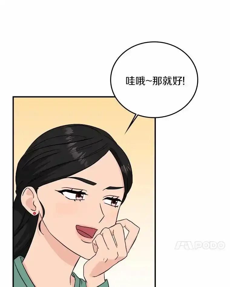 《必须同寝才可以》105.潜水记 第123页