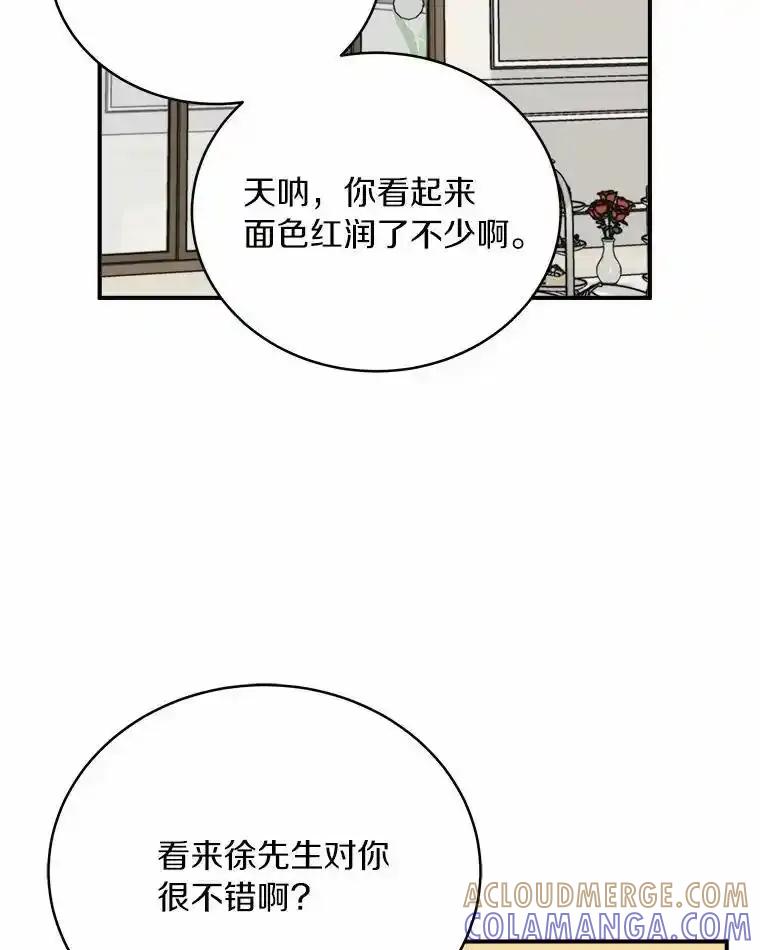 《必须同寝才可以》105.潜水记 第121页