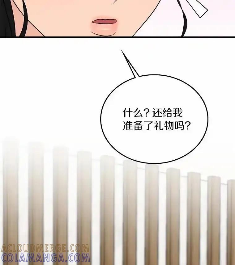 《必须同寝才可以》105.潜水记 第129页