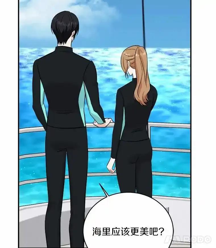 《必须同寝才可以》105.潜水记 第22页