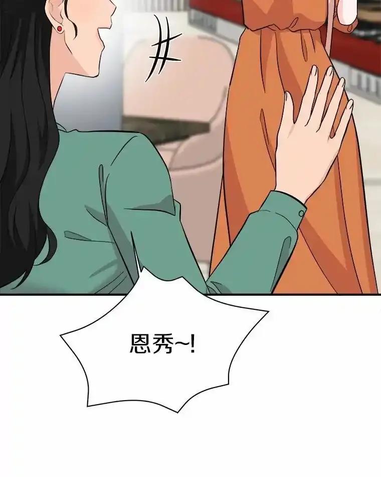 《必须同寝才可以》105.潜水记 第119页