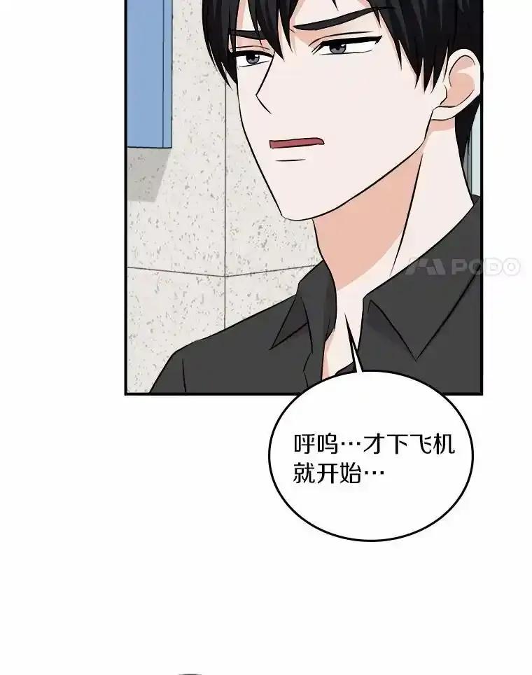 《必须同寝才可以》105.潜水记 第90页