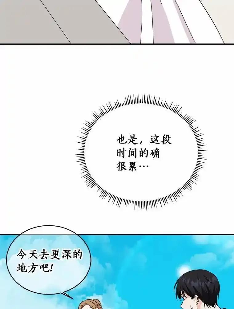 《必须同寝才可以》105.潜水记 第75页