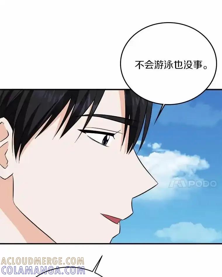 《必须同寝才可以》105.潜水记 第25页