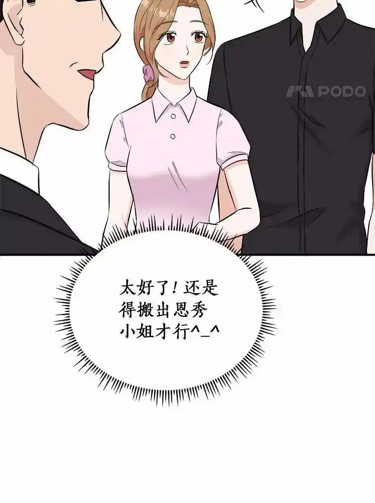 《必须同寝才可以》105.潜水记 第100页