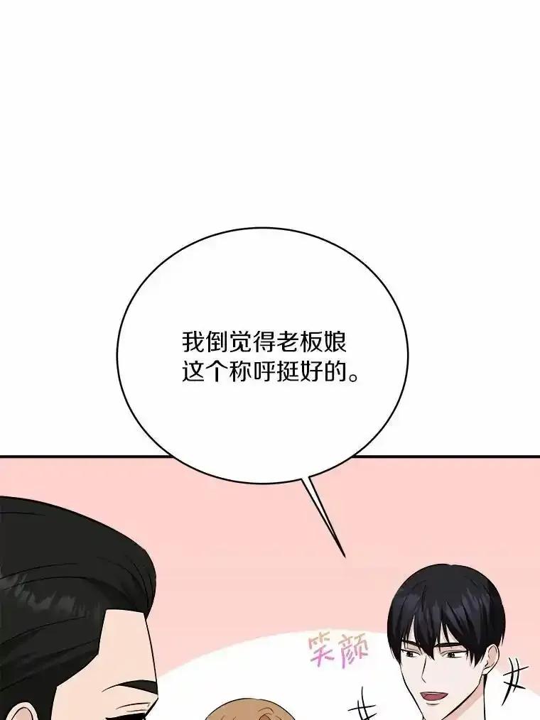 《必须同寝才可以》105.潜水记 第99页