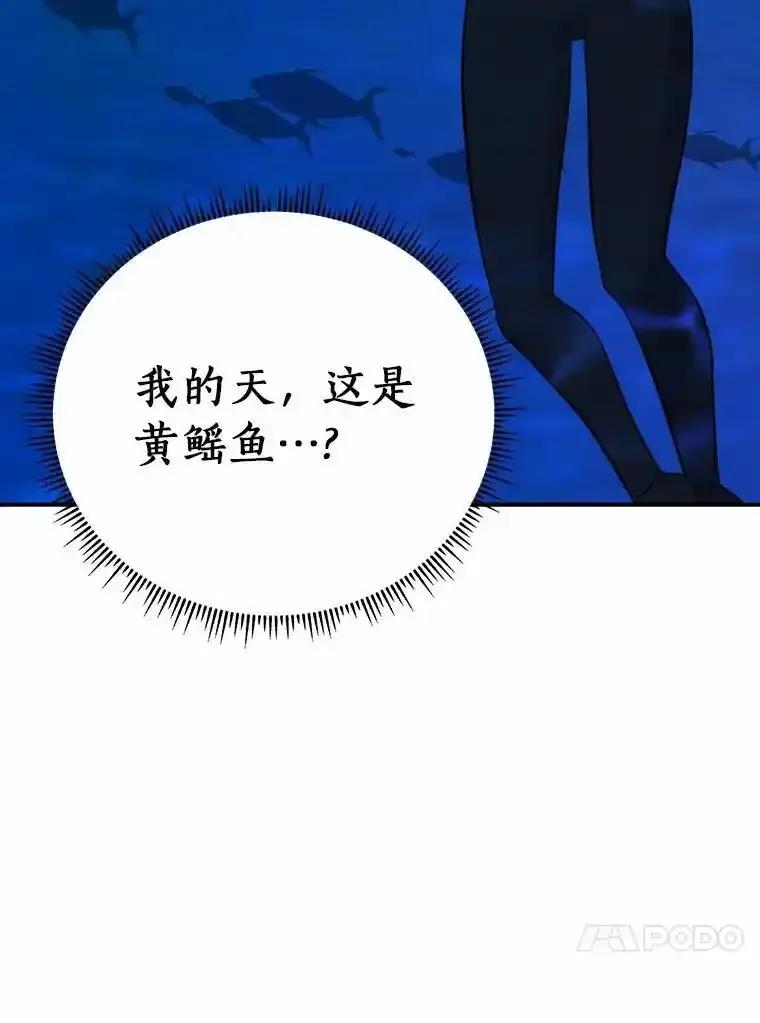 《必须同寝才可以》105.潜水记 第52页