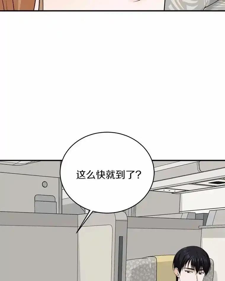 《必须同寝才可以》105.潜水记 第79页