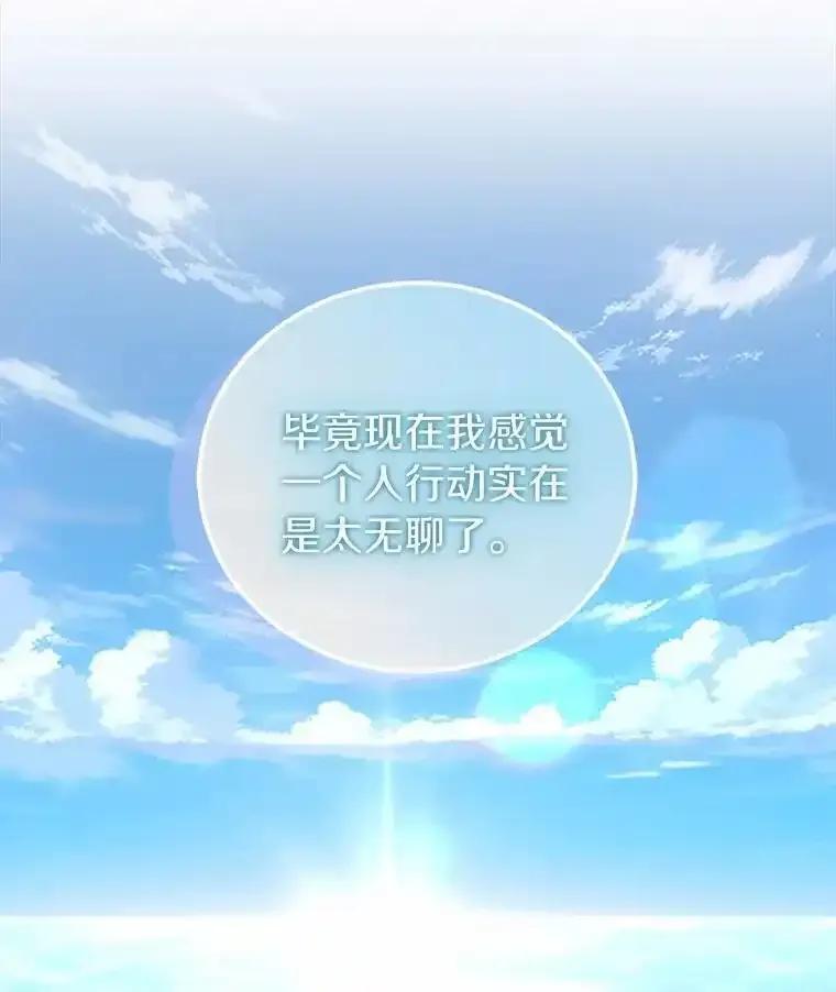 《必须同寝才可以》105.潜水记 第67页