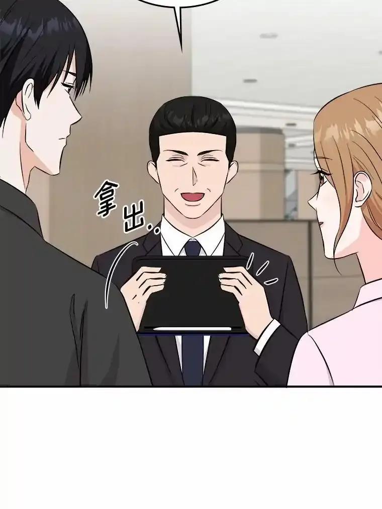 《必须同寝才可以》105.潜水记 第96页