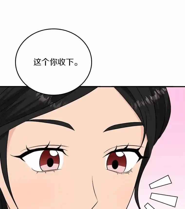 《必须同寝才可以》105.潜水记 第128页