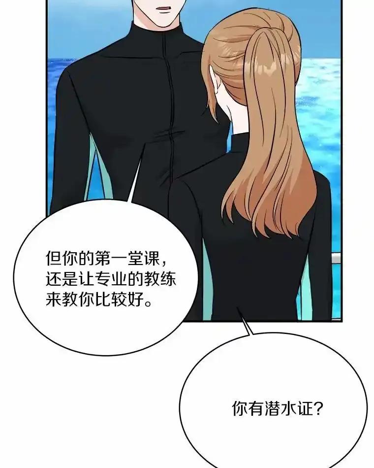 《必须同寝才可以》105.潜水记 第27页