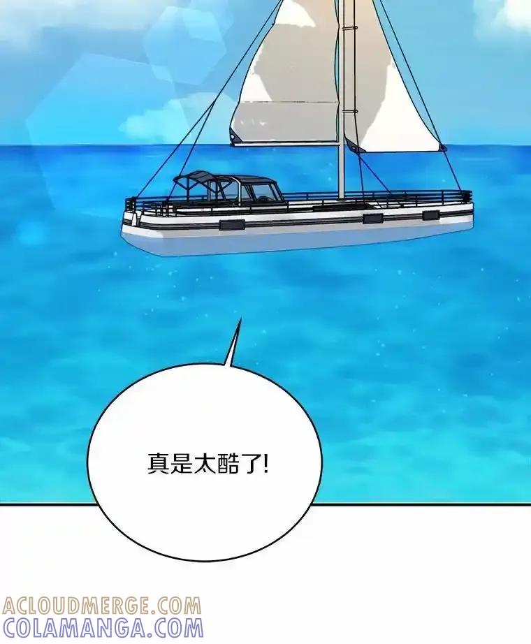 《必须同寝才可以》105.潜水记 第61页