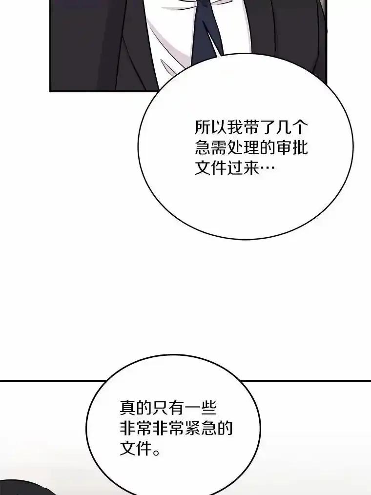 《必须同寝才可以》105.潜水记 第95页
