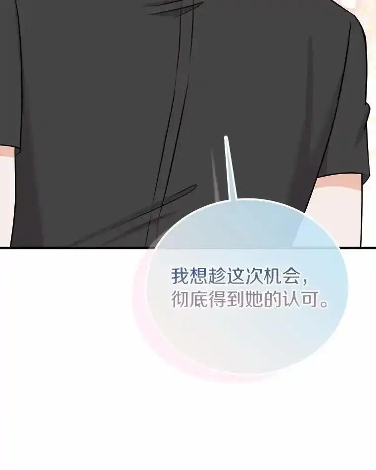 《必须同寝才可以》105.潜水记 第111页