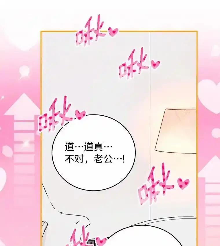 《必须同寝才可以》105.潜水记 第16页