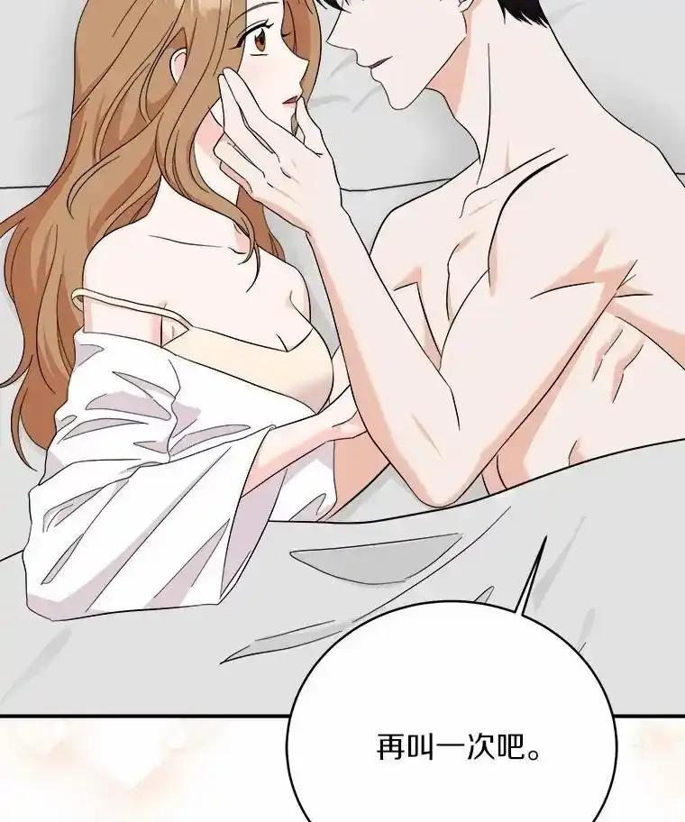 《必须同寝才可以》105.潜水记 第3页