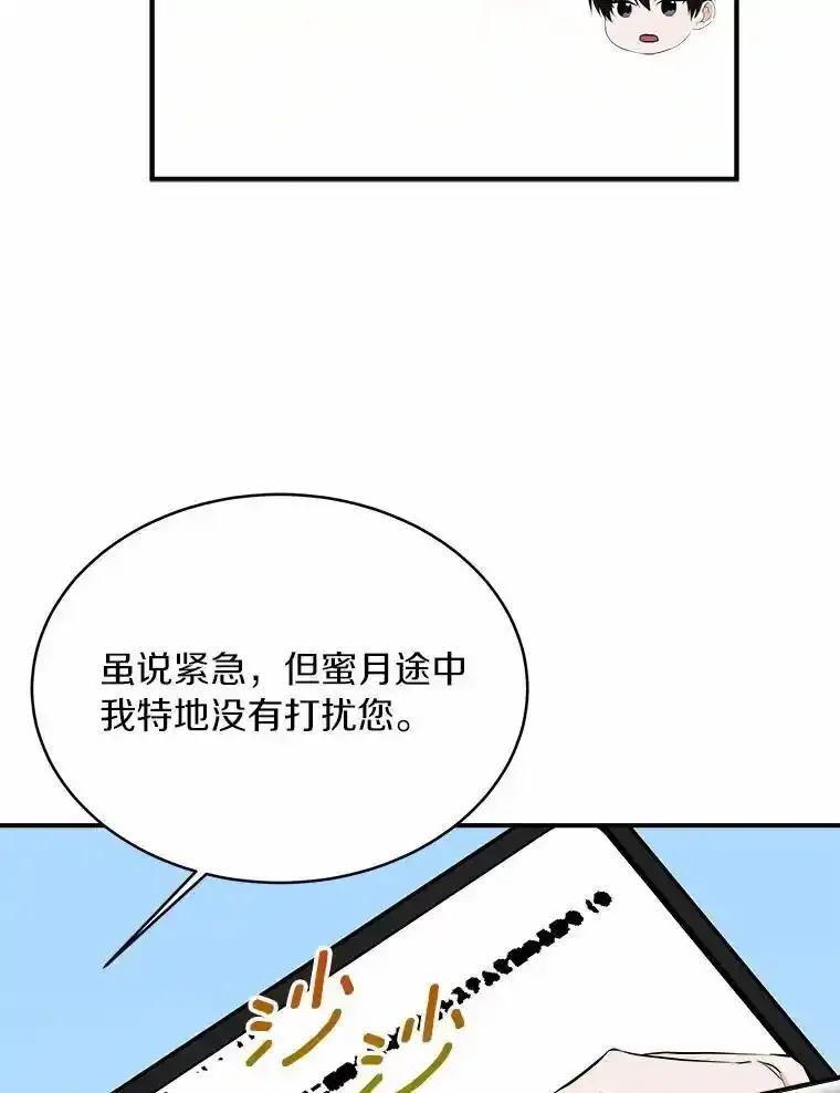 《必须同寝才可以》105.潜水记 第102页