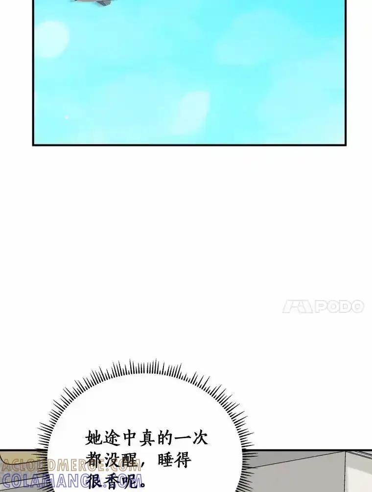 《必须同寝才可以》105.潜水记 第73页