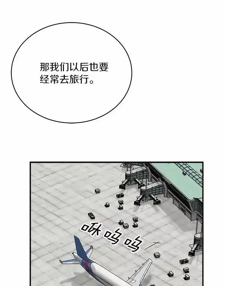 《必须同寝才可以》105.潜水记 第86页