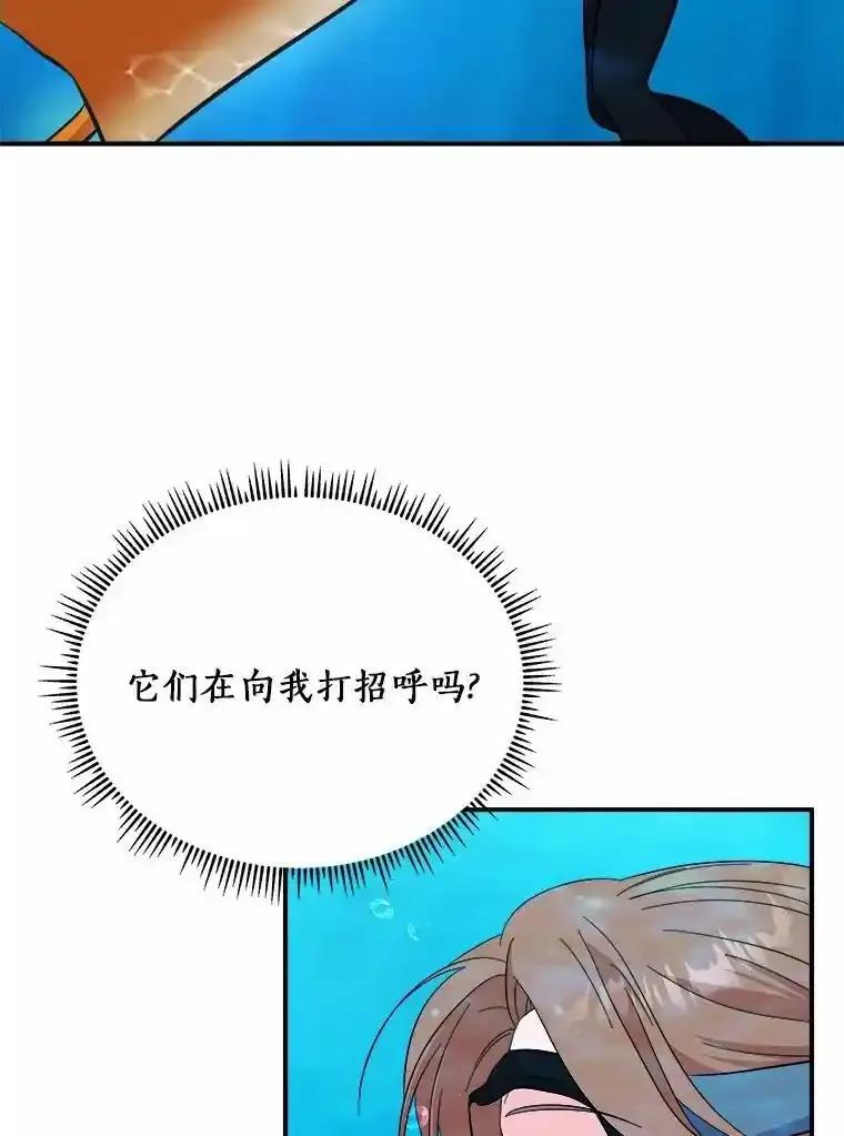 《必须同寝才可以》105.潜水记 第54页