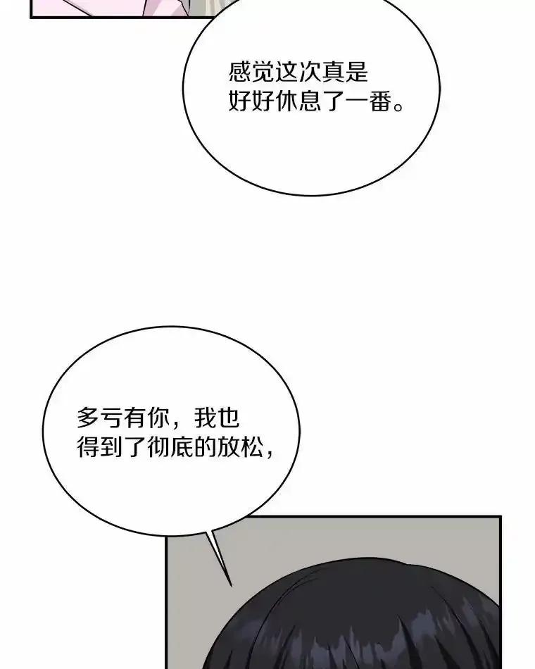 《必须同寝才可以》105.潜水记 第82页