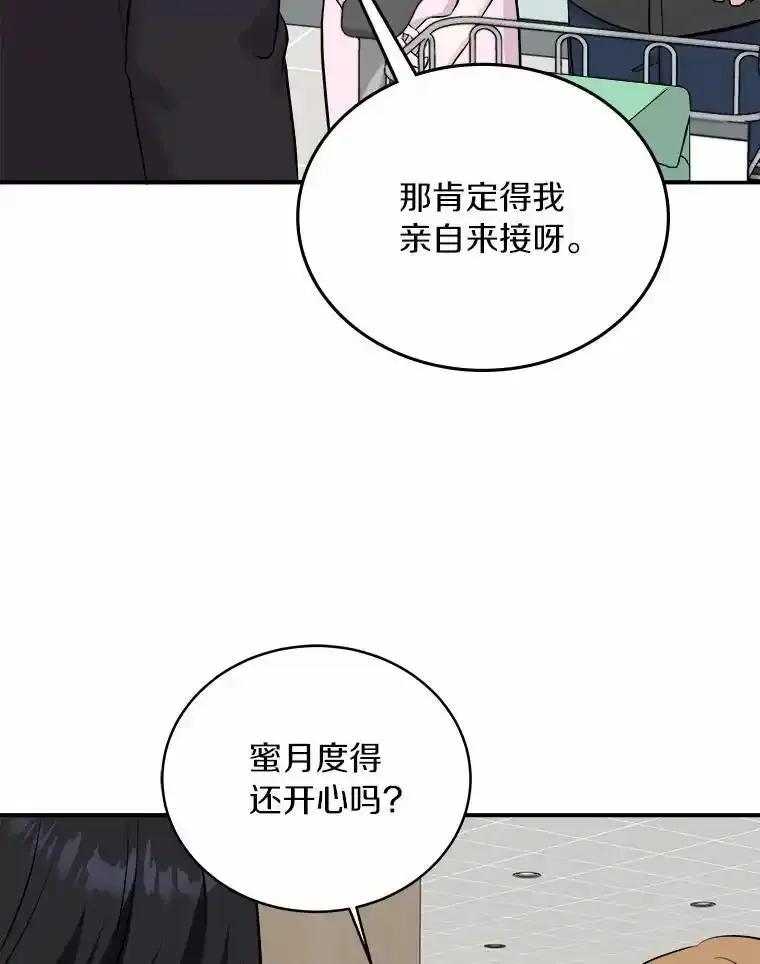 《必须同寝才可以》105.潜水记 第92页