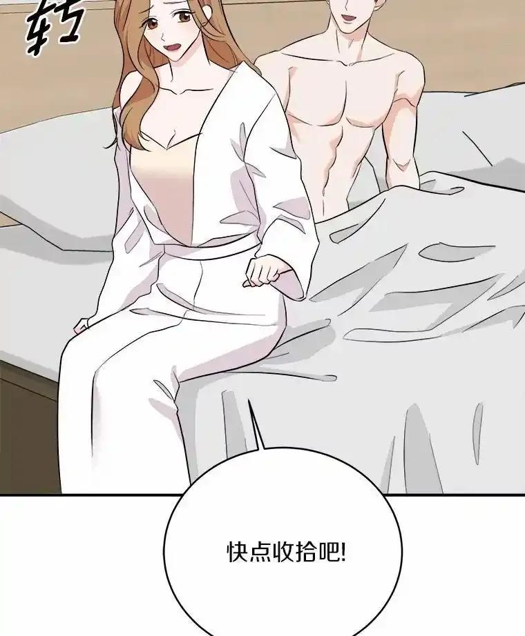 《必须同寝才可以》105.潜水记 第10页