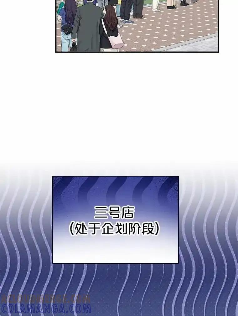 《必须同寝才可以》106.一个惊喜 第45页