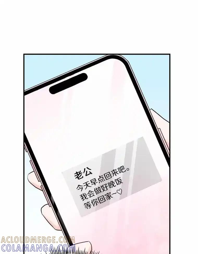 《必须同寝才可以》106.一个惊喜 第65页