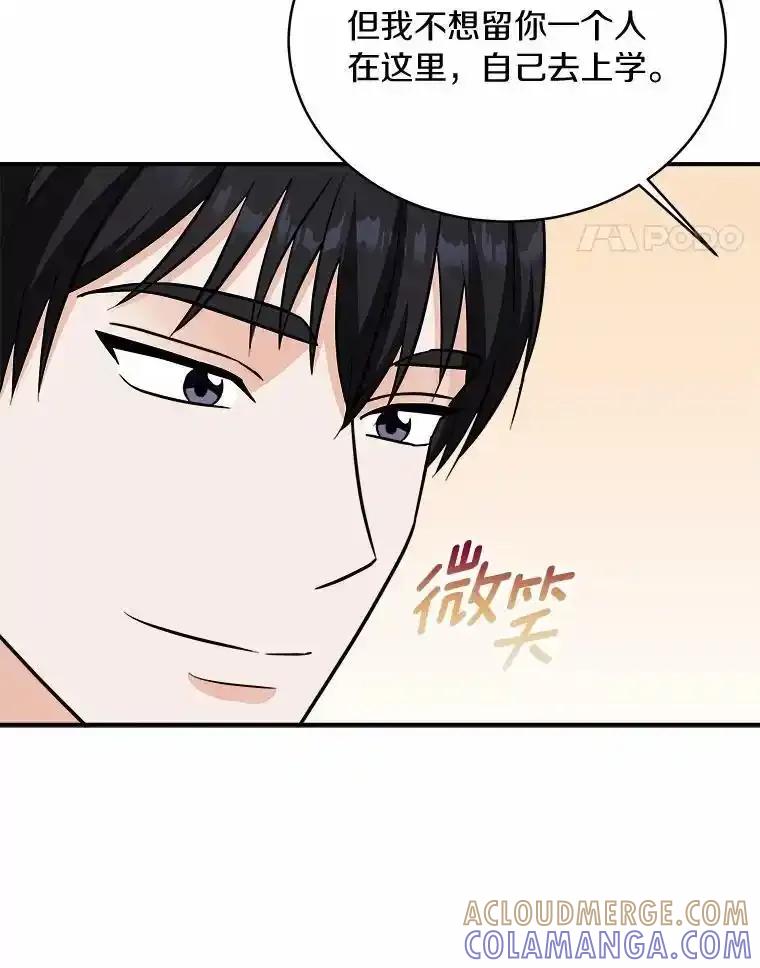 《必须同寝才可以》106.一个惊喜 第93页