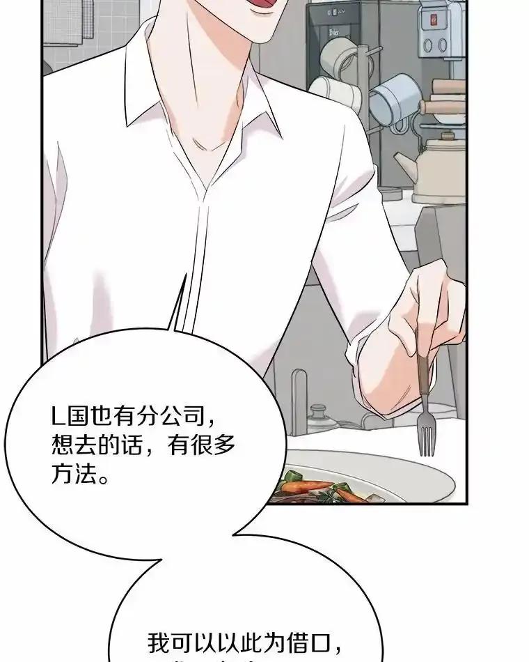 《必须同寝才可以》106.一个惊喜 第95页