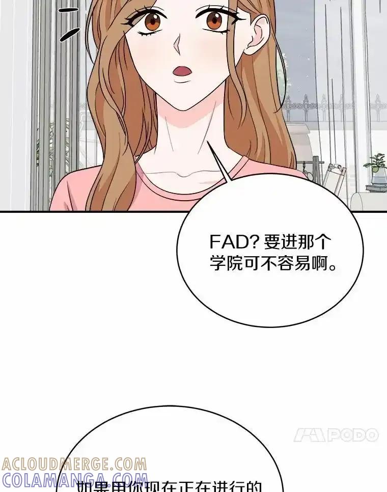 《必须同寝才可以》106.一个惊喜 第89页