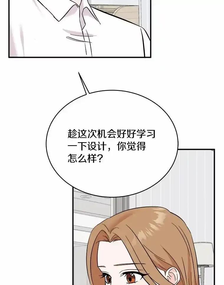 《必须同寝才可以》106.一个惊喜 第91页