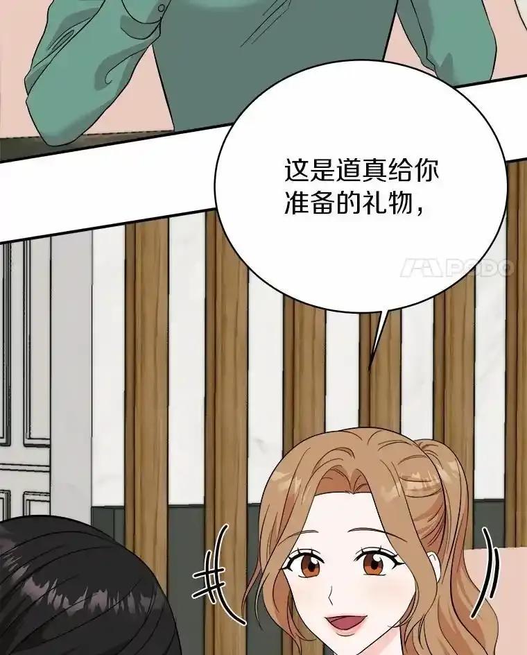 《必须同寝才可以》106.一个惊喜 第4页