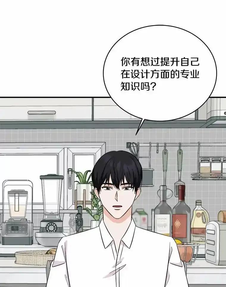 《必须同寝才可以》106.一个惊喜 第87页