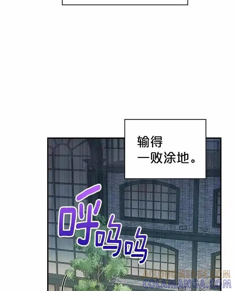 《必须同寝才可以》106.一个惊喜 第53页