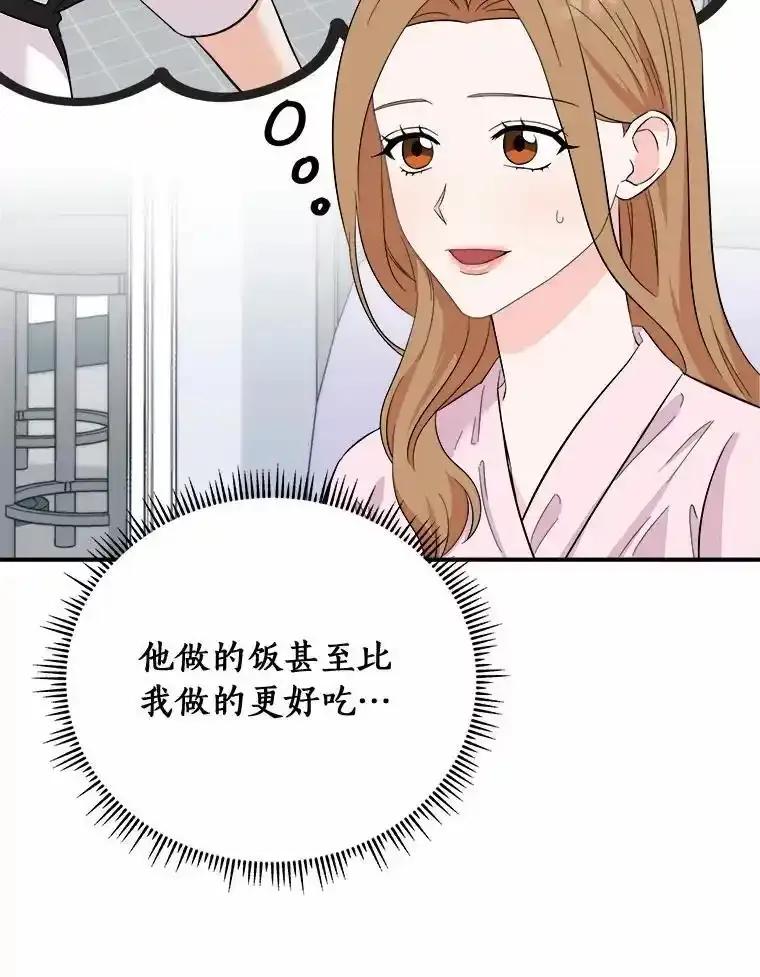 《必须同寝才可以》106.一个惊喜 第68页