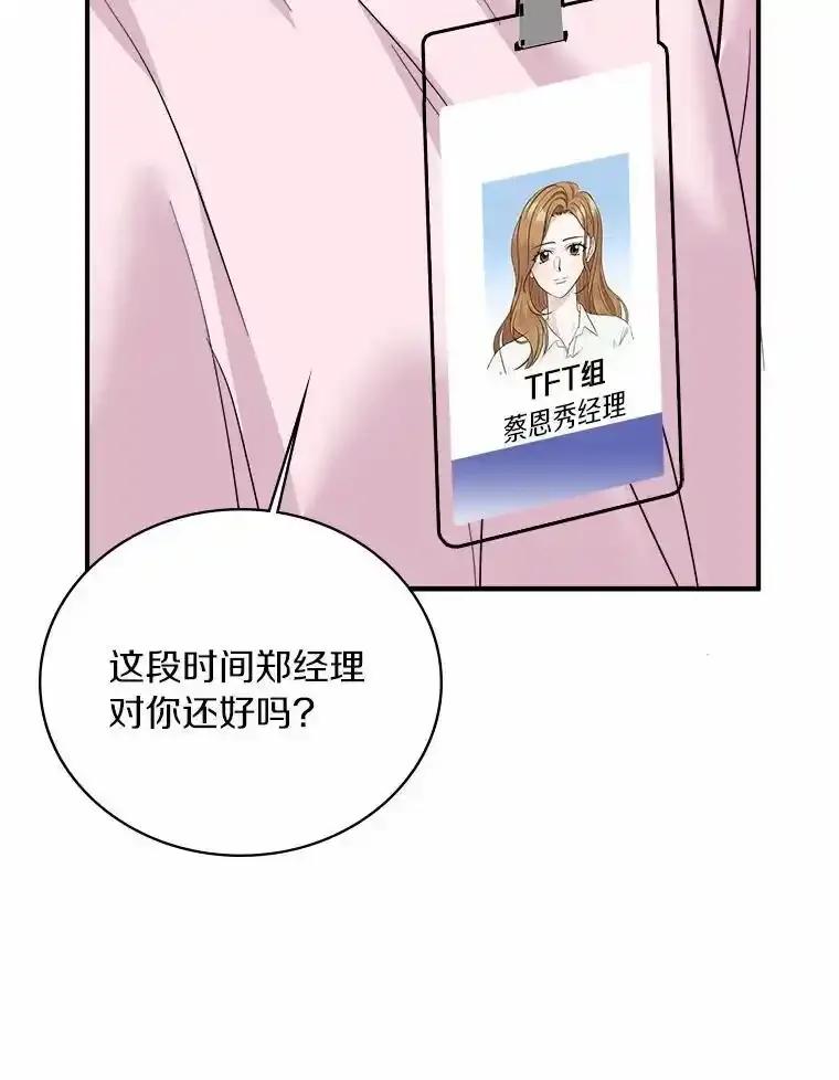 《必须同寝才可以》106.一个惊喜 第35页