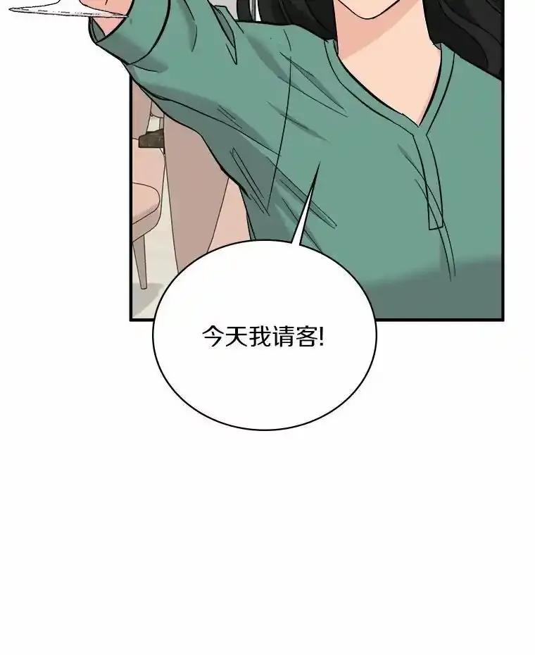 《必须同寝才可以》106.一个惊喜 第23页