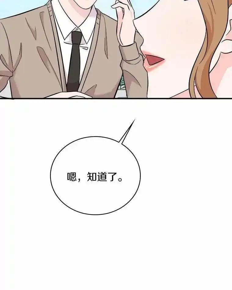 《必须同寝才可以》106.一个惊喜 第40页